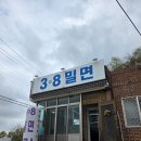 도로변(디지털로32길 38) | 포항 밀면맛집 밀면과 육전의 환상조합 현지인 추천 맛집 38밀면