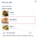 더쿡 - 24875 | 싱가포르항공 기내식 예약 북더쿡 스테이크 랍스터 기념일 케이크 와이파이 방법