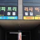 경기리싸이클 이미지