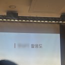 재가나눔복지용구센터 | [실버효나눔통합재가센터] 직원이 전하는, 챗GPT 강사 이도혜 강연 후기 6가지