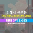THE21공인중개사사무소 | 꿀단지부동산공인중개사사무소 더샵신문그리니티2차 21층 매매 5억 3,685