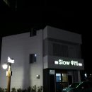 슬로우시티(SLOW CITY)