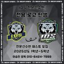 협동조합익산드림스포츠 이미지