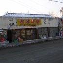 광창상회