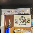 도쿄이찌바연수 이미지