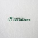 크로버종합건물관리