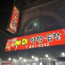 쎄미곱창 이미지