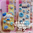 무인악세사리샵리셋