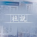 iPS 세포 제품 승인에. 실용화에의 착실한 일보로. 이미지