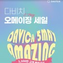 다비치안경익산 - 익산시 선화로 101 | 다비치안경익산