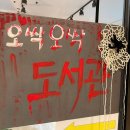 책돌이도서관 이미지