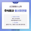 주식회사 피앤엘