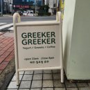 그리커그리커 이미지