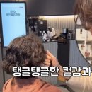 상아 | 구서동 부산대 50대 손상모, 저온 공기펌(에어펌)으로 볼륨·윤기 복원｜상아 원장 후기