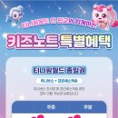 티니핑월드인판교
