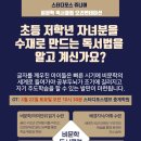 스터디포스캠프중계학원