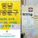 영남문구 네이버블로그