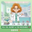 호호약국 - 김해시 장유로334번길 9 | 호호약국
