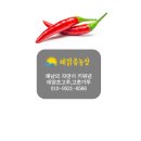 해맑음농장 이미지