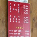 204-금촌3-204 | [파주] 또간집 '신간짬뽕' 예약방법 및 내돈내산 후기 / 주말 포장예약 현장예약, 주차장