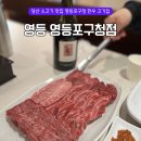 영등-당산-영등포-762533 | 당산 소고기 맛집 영등 영등포구청 한우 고기집