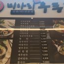 미아리우동집 평택동삭점 이미지