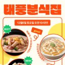 용인대 태풍 태권도장 이미지