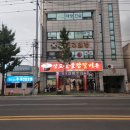 상도숯불왕갈비촌 네이버블로그
