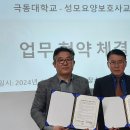미래요양보호사교육원 이미지