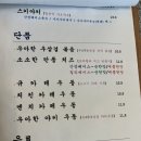 시시한덮밥 이미지