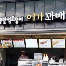 대왕주유소 이미지