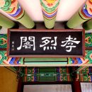 쌍학리 효열각 이미지