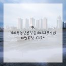 가야부동산공인중개사사무소 이미지