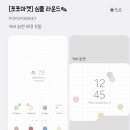 별뜨는밤 | By별이뜨는 밤 & 심플 라운드 테마 후기