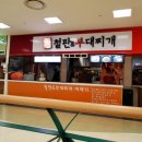 동춘푸드 이미지