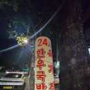 송림골가마솥국밥 | [송림골 가마솥국밥 본점] 대구 성서 한우국밥 맛집 솔직후기