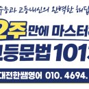 대전한쌤영어 네이버블로그