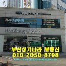 부산상가나라부동산중개 이미지