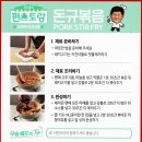 경규농장 | [CU편의점] 이경규의 돈규덮밥 | 편스토랑 25대 출시메뉴 "돈규볶음" 밀키트 #혼자가는산구경