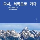 서쪽 이미지