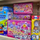경기 구리 남양주 장난감 저렴한 곳 크리스마스 선물 구매 선영문구 내돈내산
