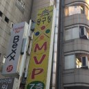 MVP당구장 이미지