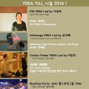 요가나눔 - 남동구 인주대로623번길 11 | 요가나눔