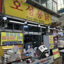 오성통닭자판기