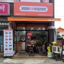 기영이숯불두마리치킨이천 - 이천시 증신로153번길 25 | 기영이숯불두마리치킨이천