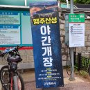 11월 문화가 있는 날 ’더 퍼니스트 쇼’ | 경기도 고양시 가볼만한곳 행주산성 역사공원 야경명소 야간개장 주차장 솔직후기