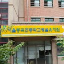 서울중곡초등학교 이미지
