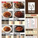 구로항동동궁찜닭 이미지