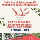 🔥Nao Town 타운홈 Phase2 소식 UPDATE🔥- SOLD OUT 이미지