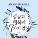 [단기강좌]행복을주는 민화( | 인류 역사상 가장 많은 부를 차지한 민족의 단 한 가지 비밀은?